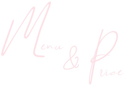 メニューと料金表